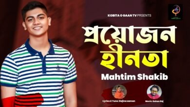 Proyjon Hinota Lyrics