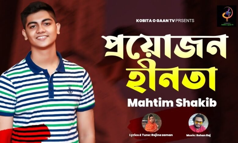 Proyjon Hinota Lyrics