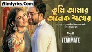 Tumi Amar Onek Shokher Lyrics 