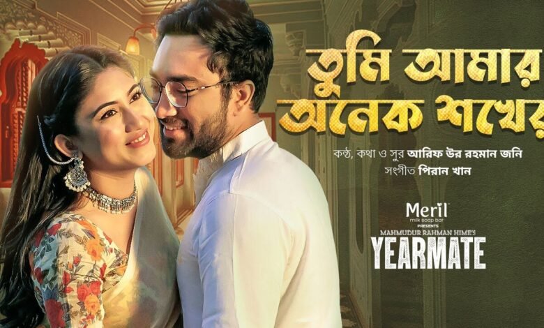 Tumi Amar Onek Shokher Lyrics