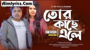 Tor Kache Ale Lyrics