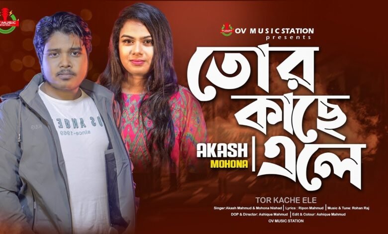 Tor Kache Ale Lyrics