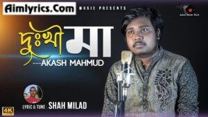 Dukhi Ma Lyrics 