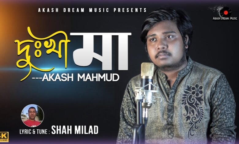 Dukhi Ma Lyrics