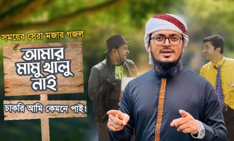 Amar Mamu Khalu Nai Lyrics