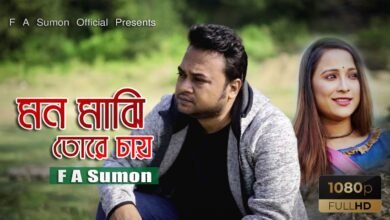 Mon Majhi Tore Chay Lyrics