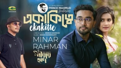 Ekakitte Lyrics