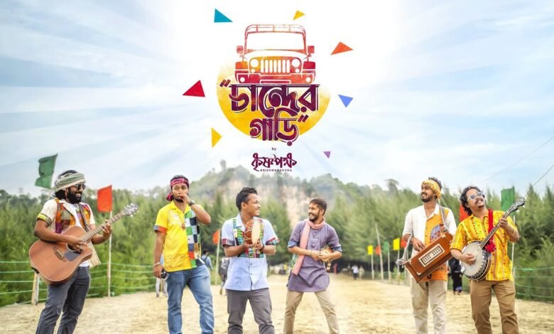 Chander Gari Lyrics