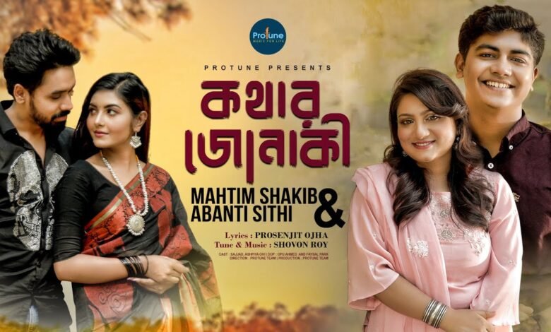 Kothar Jonaki Lyrics