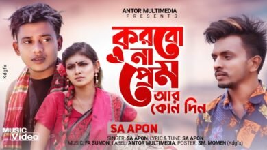 Korbo Na Prem Lyrics
