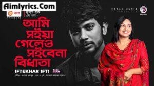 Ami Soia Geleo Soibena Bidhata Lyrics