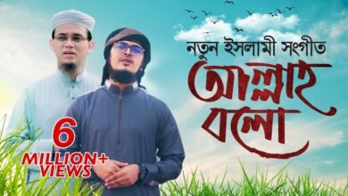Allah Allah Bolo Lyrics