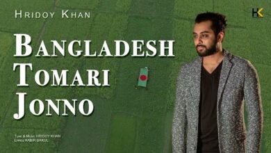 Bangladesh Tomari Jonno Lyrics