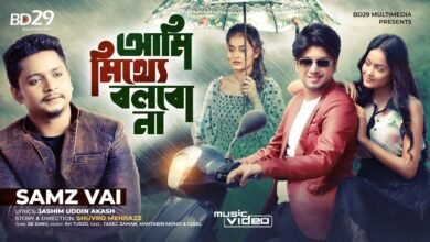 Ami Mitthe Bolbo Na Lyrics