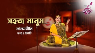 Shohoj Manush Lyrics