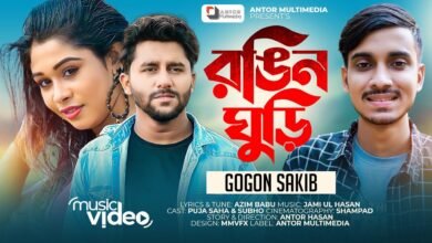 Rongin Ghuri Lyrics