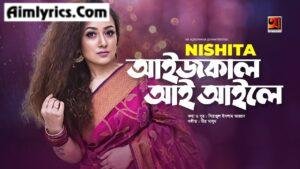 Aaij Kaail Aai Aaile Lyrics 