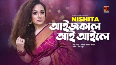 Aaij Kaail Aai Aaile Lyrics