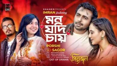 Mon Jodi Chay Lyrics