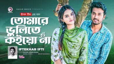Tomare Bhulite Koio Na Lyrics