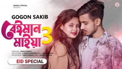 Beiman Maiya 3 Lyrics