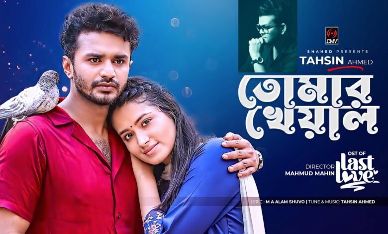 Tomar Kheyal Lyrics