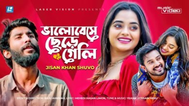 Valobeshe Chere Geli Lyrics