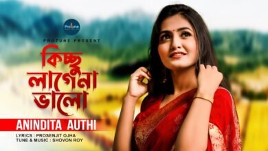 Kicchu Lagena Bhalo Lyrics