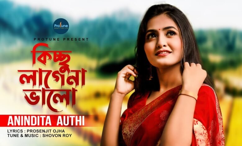 Kicchu Lagena Bhalo Lyrics