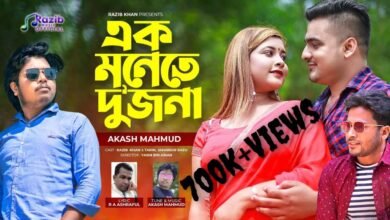 Ak Monete Dui Jona Lyrics