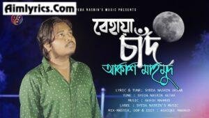 Behaya Chad Lyrics