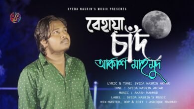 Behaya Chad Lyrics