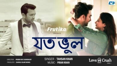 Joto Bhul Lyrics