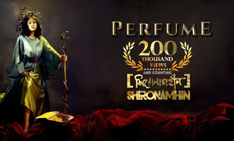 Perfume Lyrics