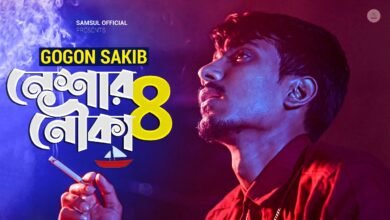 Neshar Nouka 8 Lyrics