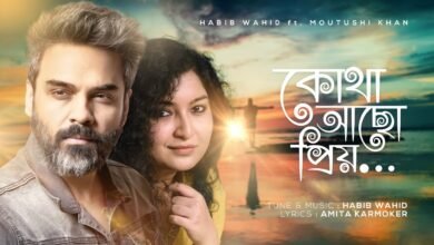 Kotha Acho Priyo Lyrics