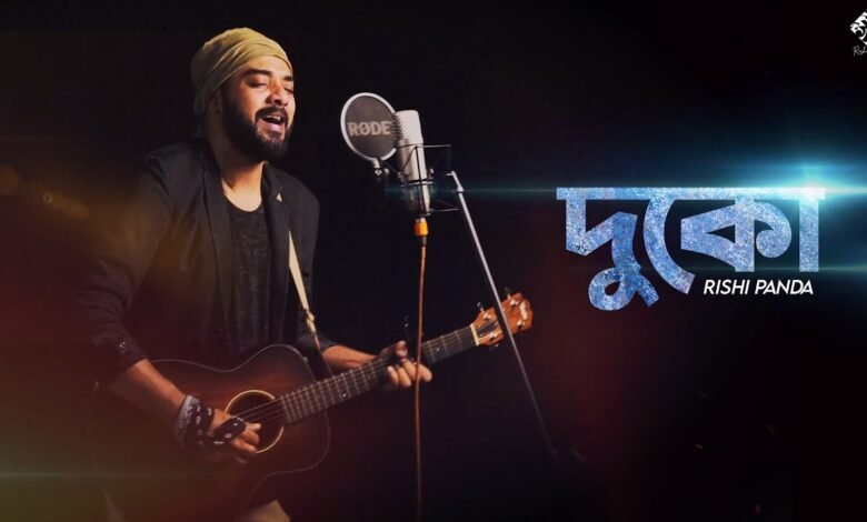 Duko Lyrics