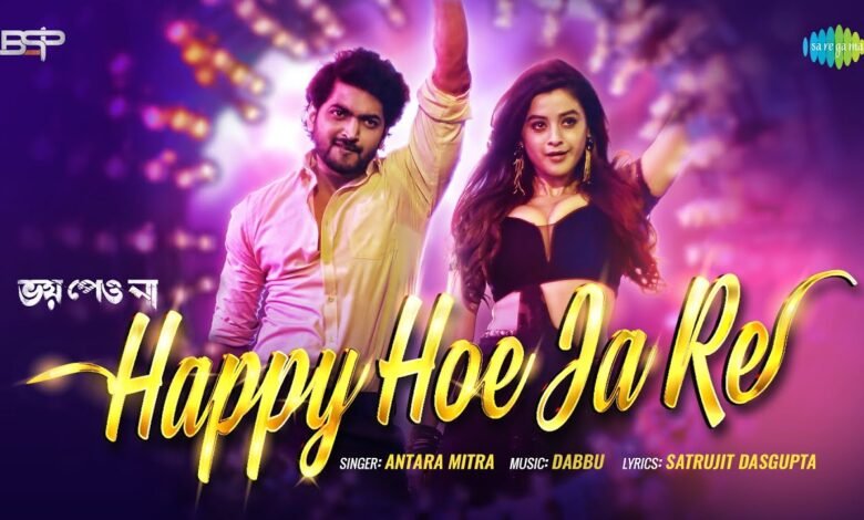 Happy Hoe Ja Re Lyrics