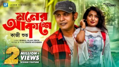 Moner Akashe Lyrics
