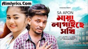 Maya Lagaise Lyrics 