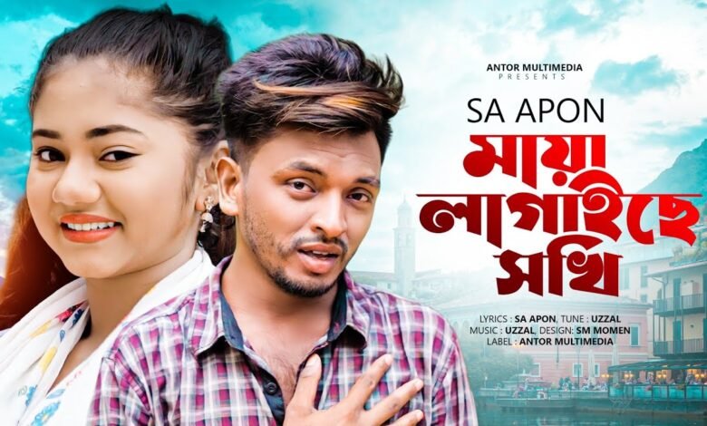 Maya Lagaise Lyrics