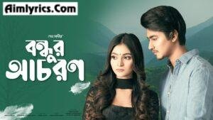 Bondhur Achoron Lyrics