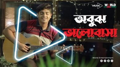 Obujh Valobasha Lyrics