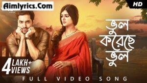 Bhul Koreche Bhul Lyrics