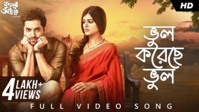 Bhul Koreche Bhul Lyrics