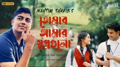 Tomar Amar Shwapnogulo Lyrics