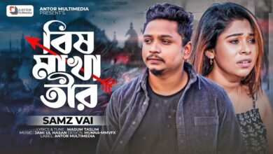 Bish Makha Tir Lyrics