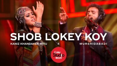 Shob Lokey Koy Lyrics