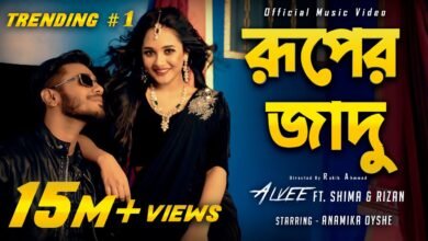 Ruper Jadu Lyrics