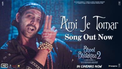 Ami Je Tomar Lyrics